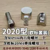 Accesorios/conector integrado para perfil de aluminio industrial 2020 3030 4040 4545 manguito de tracción para conexión interna de perfil de aluminio