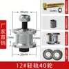 Accesorios para Lona Automática de Camión Volquete Polea Volquete Cubierta Eléctrica para Lluvia Rueda de Riel Ligero Camión Lona Rodamiento de Rodillos Pequeño