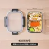 Juego de recipientes de almacenamiento de alimentos para Amazon transfronterizo con combinación personalizada, fiambrera de vidrio, apto para microondas y refrigerador, a prueba de fugas y sellado