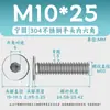 Acero Inoxidable 304 cm Cabeza Plana Grande Hexagonal Máquina Alambre Lavado Blanco Tornillo de Cabeza Plana Cabeza Delgada Alambre Máquina M1.4-M12