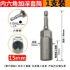 Llave Eléctrica Kawada Dado Profundo Hexagonal Alargado Dado para Taladro Neumático Taladro Eléctrico Manual Cañón de Aire Cabezal de Destornillador