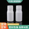 Punto de fábrica químico Blanco botella de pesticida muestra botella de reactivo plástico sub-embotellado puede imprimir logo alta barrera botella de PE