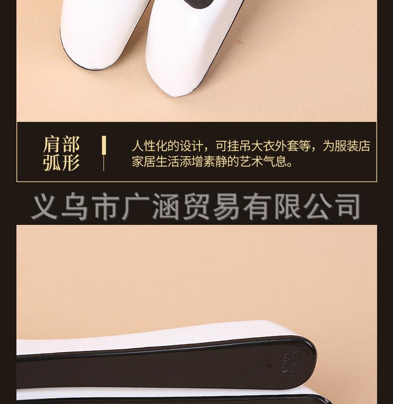 封底衣架