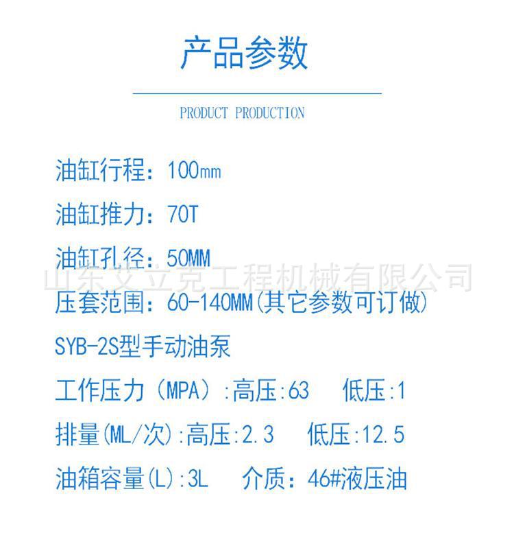 压套机新 (2).jpg