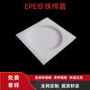 Tablero de espuma con forma de algodón perlado, material de embalaje para transporte logístico de algodón perlado EPE, amortiguador de impactos, especificación y personalización.