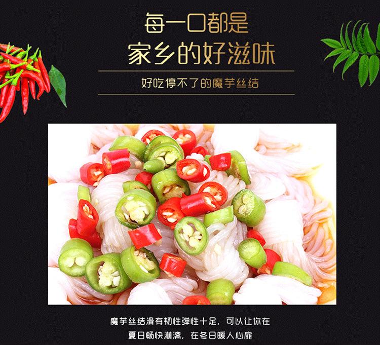 魔芋丝结阿里_05