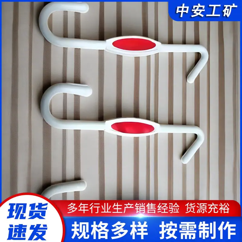 矿用水袋挂钩 (3)_副本.jpg