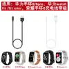 Para nova pulseira Huawei 9/8/7/6 base de linha de carregamento relógio glory es fit2/3 carregador magnético