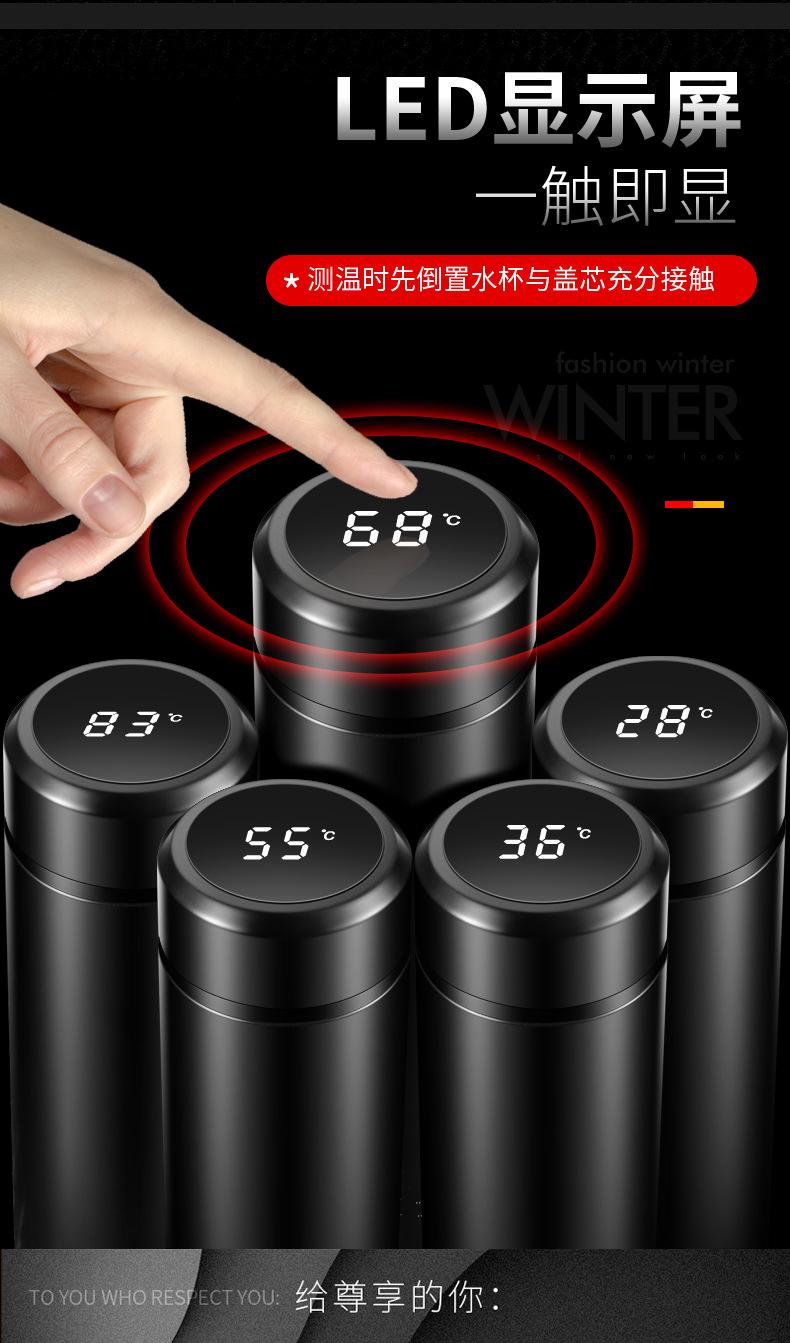 智能保温杯