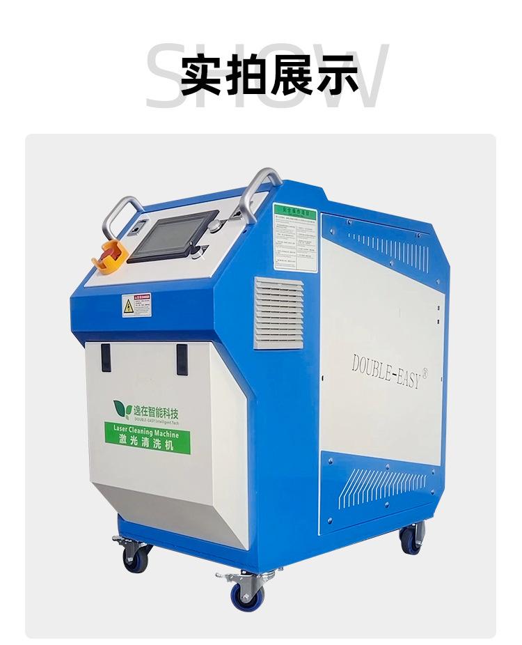 8_DB-智能激光清洗设备-002