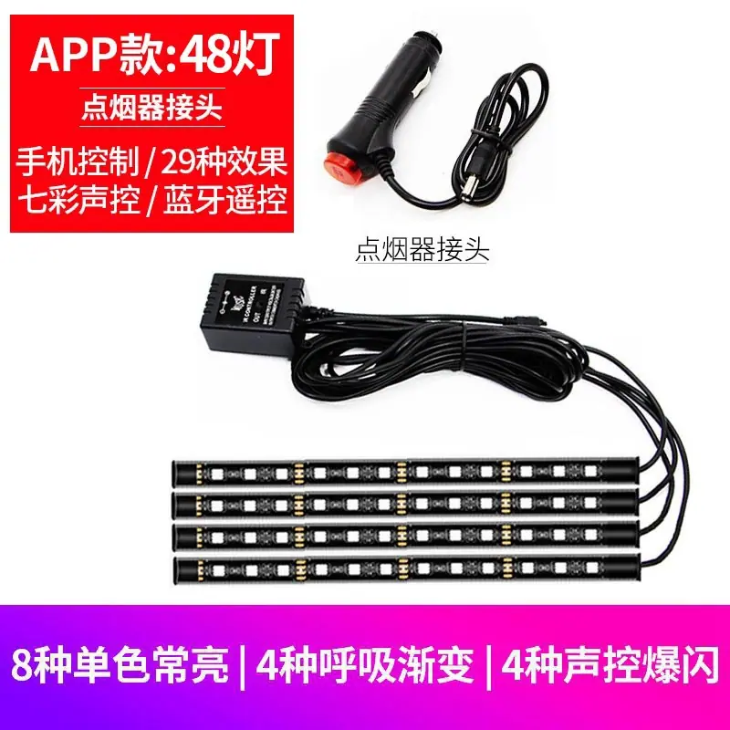 48APP点烟器