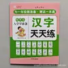 Preparação para o Ensino Médio Ingresso Matemática Chinesa Pinyin Caracteres Chineses Prática Ensino Médio Título Caderno de Exercícios Todos os Dias