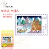 Calcomanía para Refrigerador de Harbin Iglesia de Madera Santa Sofía Heilongjiang Tour Muñeco de Nieve Tigre de Amur Sellos Conmemorativos y Regalos