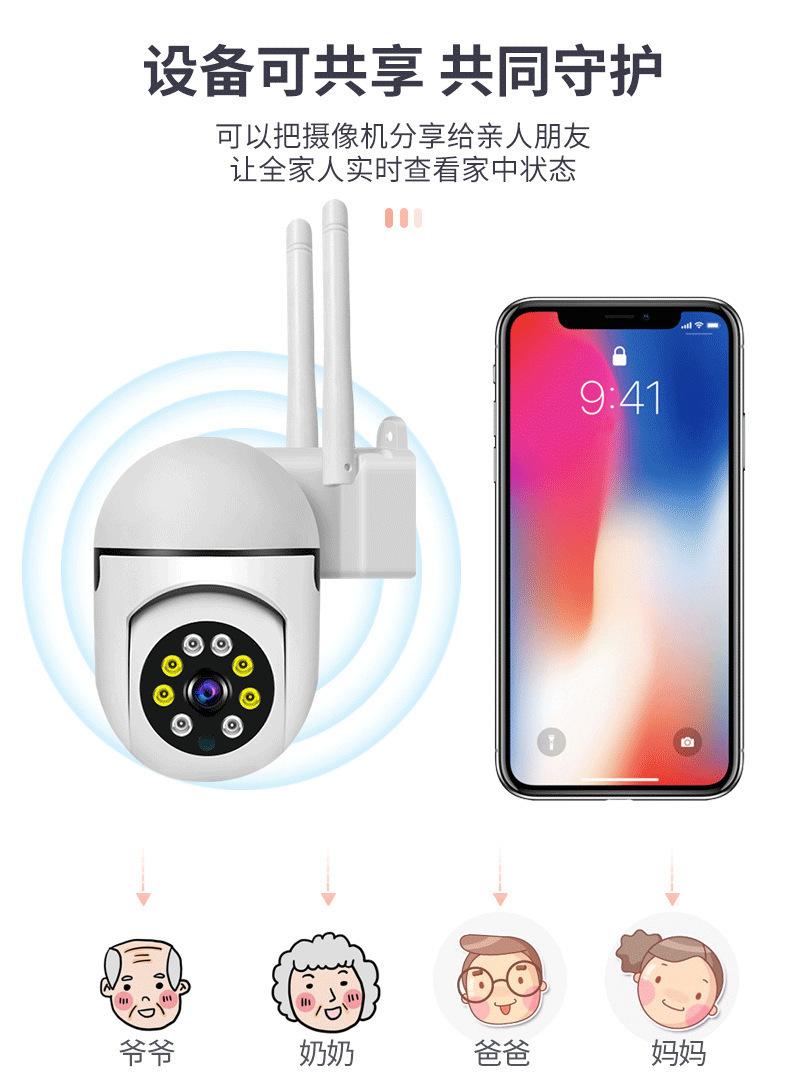 V380 Pro室内小球机家用摄像头监控器无线wifi连接手