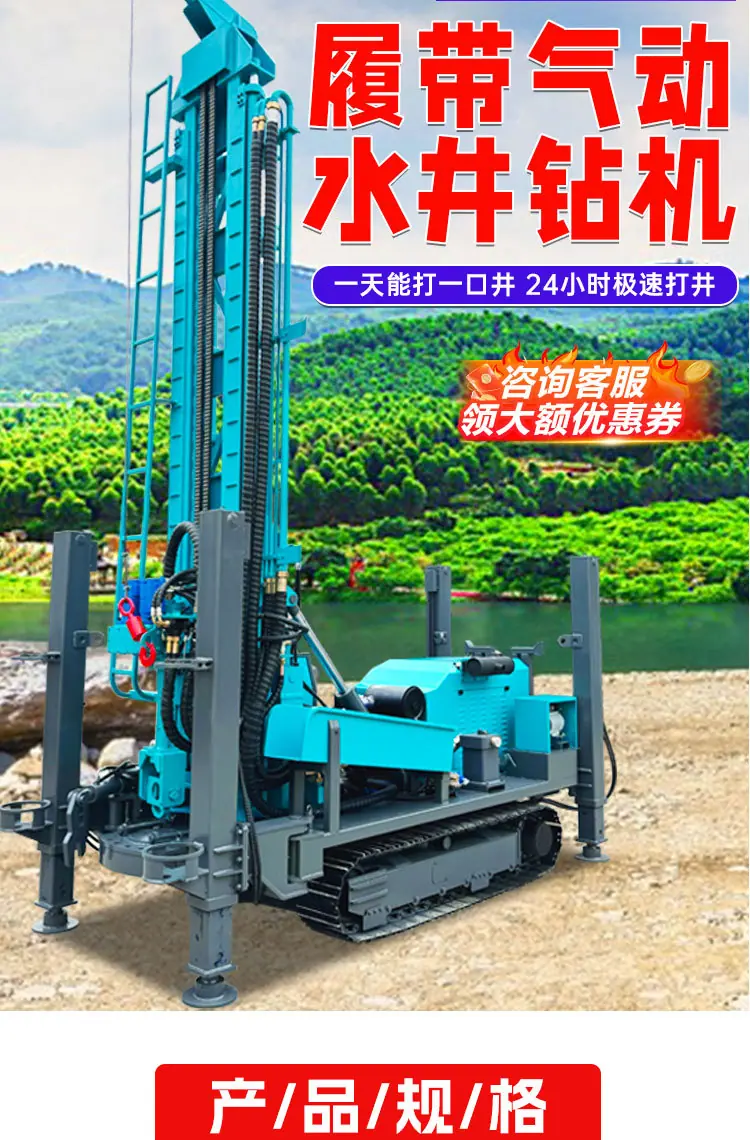 800-1000型履带详情页_03.jpg