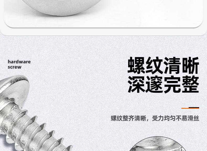美制304不锈钢TA十字大扁头自攻螺丝_03_06.jpg