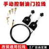 Cable de Acelerador Manual para Modificación de Grúa Excavadora, Cable de Acelerador de Velocidad Fija Tirado a Mano, Cable de Acelerador Controlado a Mano, Controlador de Acelerador