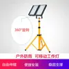 Luz de trabajo exterior de fábrica directa de Ningbo, soporte móvil telescópico elevable, soporte de trípode para puesto de camping, luz de emergencia
