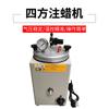 Máquina de Inyección de Cera Cuadrada Simple Bombeo Manual Presión Inyector de Cera Máquina de Fundición Cera Fundida Molde Herramienta de Oro