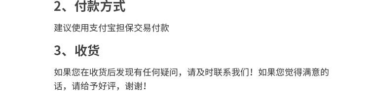 锦腾详情页_12