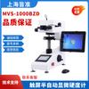 Medición Automática de Acero Forjado Fundido, Metales No Ferrosos y Otros Materiales, Carga y Enfoque Automáticos, Probador de Microdureza de Doble Pantalla Táctil