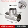 Conector Redondo para Tubo de 20/25/26mm Codo en T de Aleación de Aluminio de 1/2 Pulgada Unión para Tubo de Acero de 3/4 de Pulgada Sujeción para Tubo Galvanizado de 1.0 pulgada