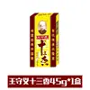 Wang Shouyi Trece Especias 45g Condimento, Paquete Económico para Uso Doméstico, Paquete Grande para Uso Comercial, Condimento para Cocinar y Comer