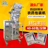 Máquina Envasadora Vertical Automática de Polvo Zhengding Máquina Envasadora de Llenado Automático Cuantitativo y Sellado a Cuatro Lados para Polvos Agrícolas