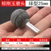 6 Padrões Cabeça de Moagem de Alumina Fundida Marrom Cilíndrica Cônica em T Esférica Cabeça de Moagem Polimento de Metal Cabeça de Moagem de Cerâmica Fabricante Atacado