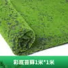 Simulación de musgo, musgo falso, fondo de planta, decoración de pared, planta verde, micropaisaje, césped flocado, simulación de musgo verde