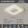 [Transfronterizo] Luz de dormitorio, luz de ventilador integrada nueva para dormitorio principal, ventilador de techo, candelabro sin aspas para comedor, luz eléctrica