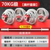 Mancuernas para fitness para hombre, peso grande, ajustable, 50 kg, barra de hierro sólido 100, juego de combinación de barra