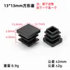 Tapones cuadrados de plástico inoxidable para tubos, tapones para tubos de acero, almohadillas para pies de estanterías, tapones de goma para marcos de hierro de expositores, almohadillas para pies de camas de hierro