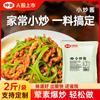 Zhongjing hogar salsa pequeña frita comercial salsa frita platos fritos comida rápida china condimento para cocina casera catering comercial