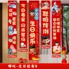 Montaje de Escena de Cumpleaños de Nezha: Desciende el Niño Mágico, Niños y Niñas Banner Decoración Atmósfera Fiesta Infantil Foto