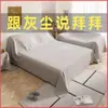 Funda de tela a prueba de polvo para muebles, funda de tela para sofá doméstico, funda de tela para refrigerador, colcha de cama, decoración, tela gris, polvo