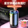 Nova máquina de aromaterapia para carro inteligente com partida e parada do carro acessórios de carro spray automático explosões transfronteiriças