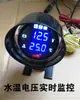 Medidor de Temperatura del Agua para Coche 12V Camión Medidor de Temperatura del Agua y Voltaje Vehículo de Ingeniería Excavadora 24V Medidor de Pantalla de Temperatura del Agua y Voltaje