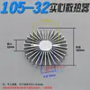 Disipador de calor de perfil de aluminio 6061 6063 de forma especial para cuentas de lámpara LED, radiador de girasol, fuente de luz COB, disipación de calor