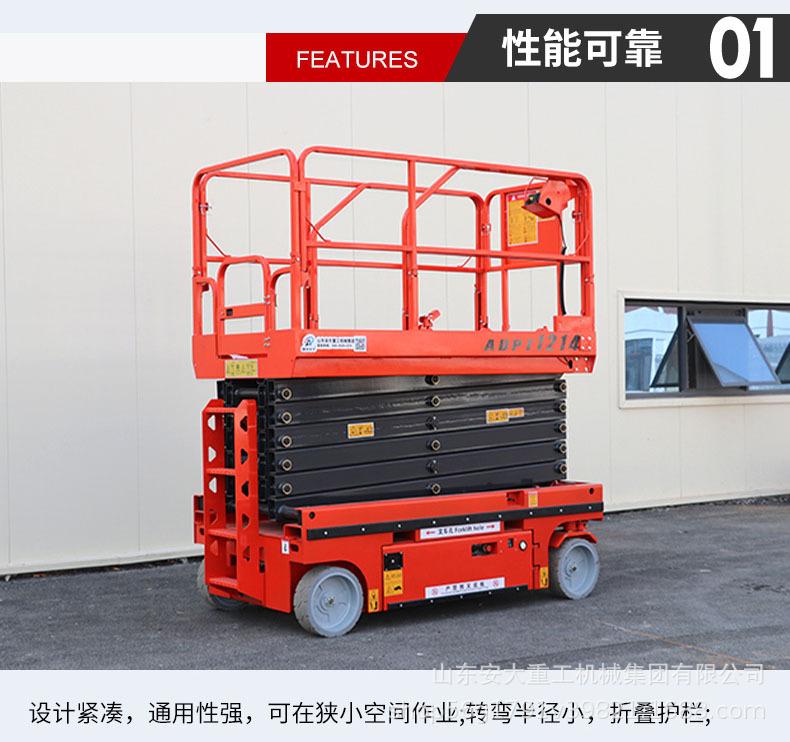 自行式升降平台_04.jpg