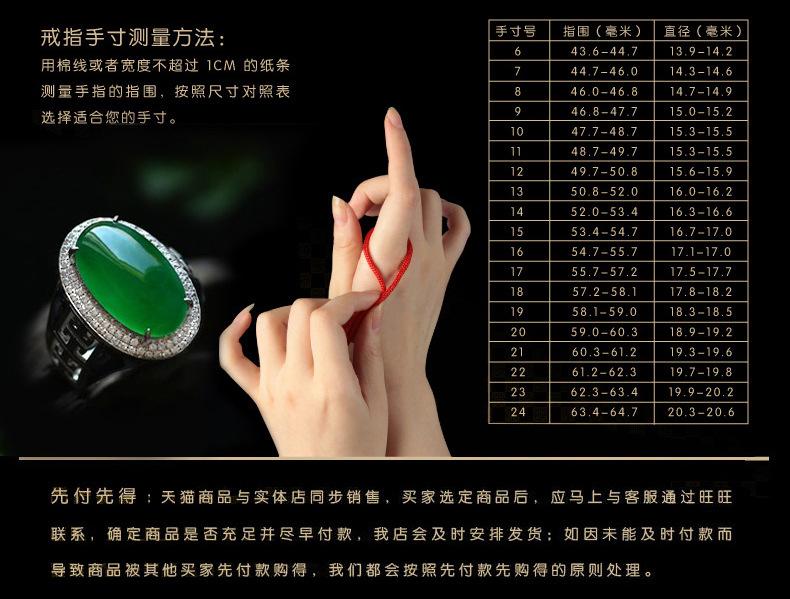 戒指测量