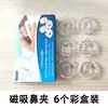 Pinza Nasal Magnética en Caja de Color, Expansor Nasal para Respirar, Pinza Nasal de Silicona con Ventilación para Dormir, Expansor de Respiración
