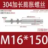 5 Piezas Tornillos de Expansión Extendidos de Acero Inoxidable 304, Pernos de Techo Extra Largos, Varillas de Expansión para Colgar Ropa, Tornillos a Prueba de Explosión Internos