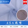 Venta Directa de Fábrica Tela de Malla Hexagonal Encriptada, Tela de Malla Extra Densa, Tela para Mosquiteros, Tela para Vestidos de Novia, Tela para Vestidos