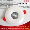 Interruptor Sensor de Presença Humana 85-220V Radar de Onda Milimétrica 24G Acende a Luz Quando Pessoas Chegam A Luz Permanece Acesa Quando Pessoas Estão Presentes