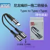 Cables de Audio Trenzados de Nylon TIPO C Uno a Dos Adecuados para Apple Music Carga Adaptador de Auriculares Uno a Dos