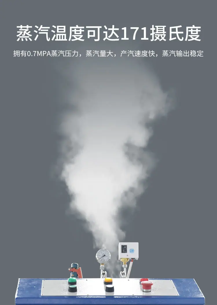 亚信-蒸汽发生器-详情_11