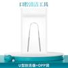 Conjunto de Raspador de Língua de Aço Inoxidável de Fábrica, Conjunto de Três Peças de Raspador de Língua Manual em Forma de U para Adultos, Ferramentas de Limpeza Bucal