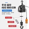 Mini polipasto eléctrico de 220 V para uso doméstico, grúa pequeña de 1/0,5 toneladas, grúa de elevación con cabrestante.