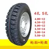 Rueda con Neumático Interior y Exterior 4.00/4.50/5.00-12 para Triciclo Eléctrico de Motocicleta, Cubo de Rueda 5.50-13 Vehículo Agrícola 400
